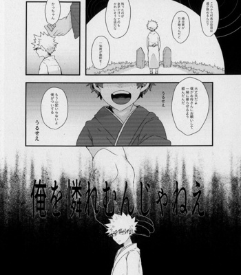 [wanta817] The name of this emotion is – Boku no Hero Academia dj [JP] – Gay Manga sex 23