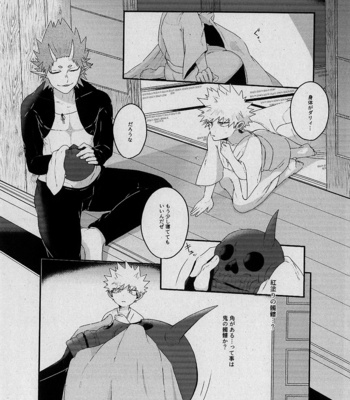 [wanta817] The name of this emotion is – Boku no Hero Academia dj [JP] – Gay Manga sex 26