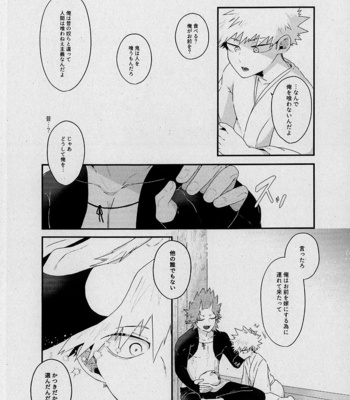 [wanta817] The name of this emotion is – Boku no Hero Academia dj [JP] – Gay Manga sex 27