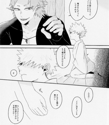 [wanta817] The name of this emotion is – Boku no Hero Academia dj [JP] – Gay Manga sex 28