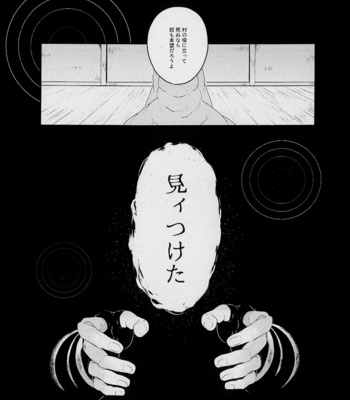 [wanta817] The name of this emotion is – Boku no Hero Academia dj [JP] – Gay Manga sex 5