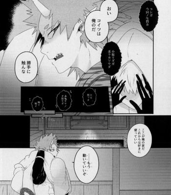 [wanta817] The name of this emotion is – Boku no Hero Academia dj [JP] – Gay Manga sex 7