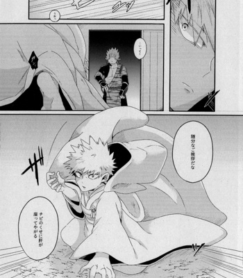 [wanta817] The name of this emotion is – Boku no Hero Academia dj [JP] – Gay Manga sex 8