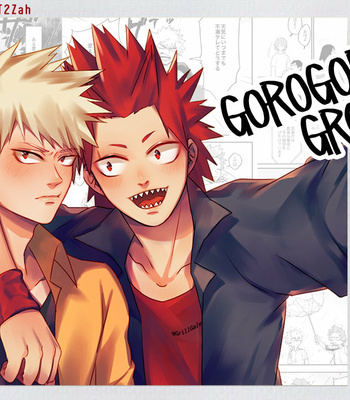 [Senowo] Gorogoro Groove – Boku no Hero Academia dj [Eng] – Gay Manga thumbnail 001