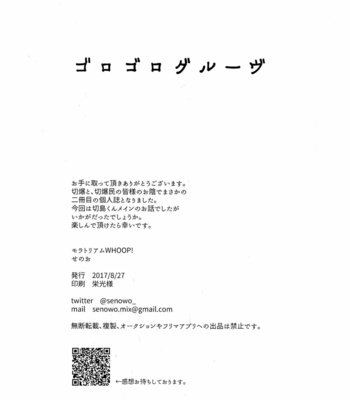 [Senowo] Gorogoro Groove – Boku no Hero Academia dj [Eng] – Gay Manga sex 50