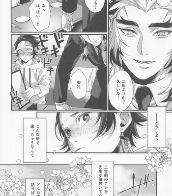 [Mantobi (Hashimoto)] Sukida, Shounen. Daisukida – Kimetsu no Yaiba dj [JP] – Gay Manga sex 3