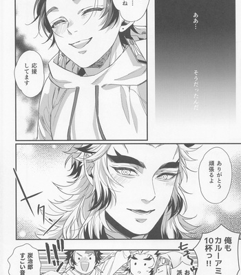 [Mantobi (Hashimoto)] Sukida, Shounen. Daisukida – Kimetsu no Yaiba dj [JP] – Gay Manga sex 9