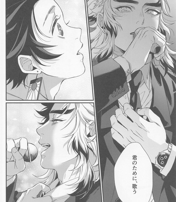 [Mantobi (Hashimoto)] Sukida, Shounen. Daisukida – Kimetsu no Yaiba dj [JP] – Gay Manga sex 13