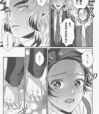 [Mantobi (Hashimoto)] Sukida, Shounen. Daisukida – Kimetsu no Yaiba dj [JP] – Gay Manga sex 24