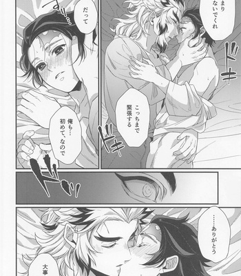 [Mantobi (Hashimoto)] Sukida, Shounen. Daisukida – Kimetsu no Yaiba dj [JP] – Gay Manga sex 31