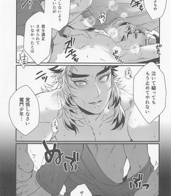 [Mantobi (Hashimoto)] Sukida, Shounen. Daisukida – Kimetsu no Yaiba dj [JP] – Gay Manga sex 40