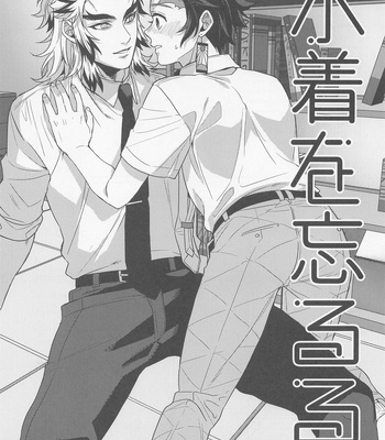 [Mantobi (Hashimoto)] Sukida, Shounen. Daisukida – Kimetsu no Yaiba dj [JP] – Gay Manga sex 44