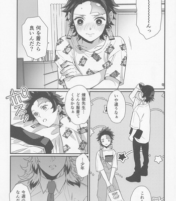 [Mantobi (Hashimoto)] Sukida, Shounen. Daisukida – Kimetsu no Yaiba dj [JP] – Gay Manga sex 62