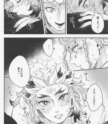 [Marutori (Ancoyuri)] Doushite Kounatta!? – Kimetsu no Yaiba dj [JP] – Gay Manga sex 23