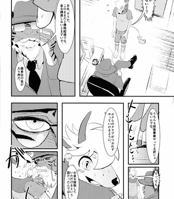 [Muko Mubyuu (Munen Saemonnojou)] J2 Bottom ZOO [JP] – Gay Manga sex 5
