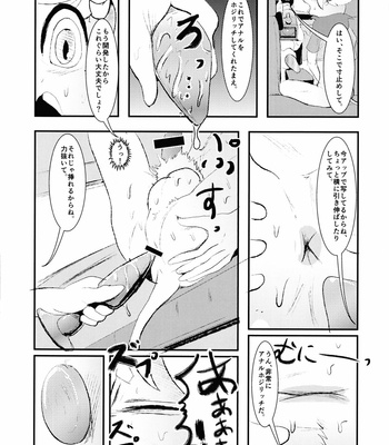 [Muko Mubyuu (Munen Saemonnojou)] J2 Bottom ZOO [JP] – Gay Manga sex 8