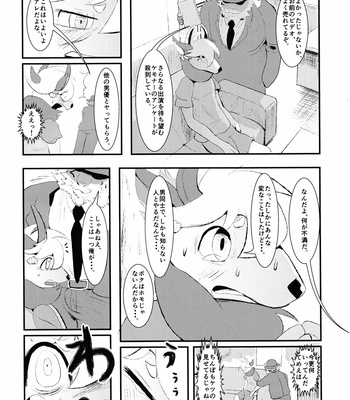 [Muko Mubyuu (Munen Saemonnojou)] J2 Bottom ZOO [JP] – Gay Manga sex 11