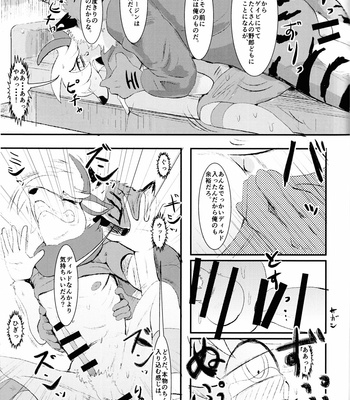 [Muko Mubyuu (Munen Saemonnojou)] J2 Bottom ZOO [JP] – Gay Manga sex 14