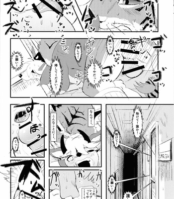 [Muko Mubyuu (Munen Saemonnojou)] J2 Bottom ZOO [JP] – Gay Manga sex 15
