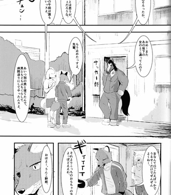 [Muko Mubyuu (Munen Saemonnojou)] J2 Bottom ZOO [JP] – Gay Manga sex 18