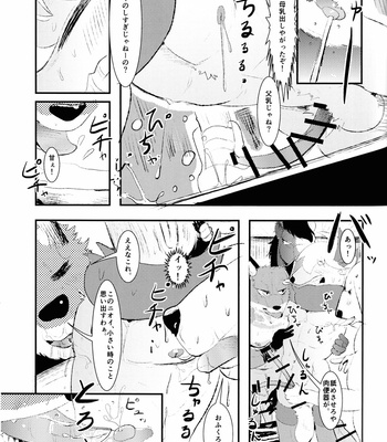 [Muko Mubyuu (Munen Saemonnojou)] J2 Bottom ZOO [JP] – Gay Manga sex 22