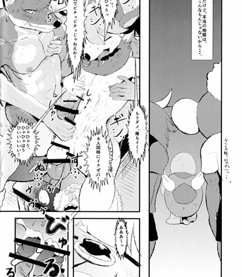 [Muko Mubyuu (Munen Saemonnojou)] J2 Bottom ZOO [JP] – Gay Manga sex 25
