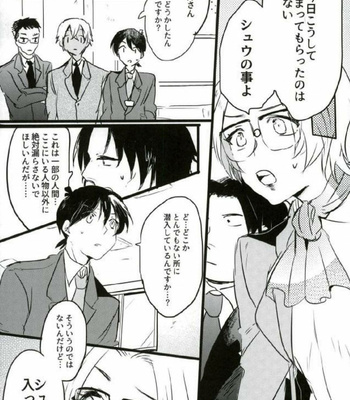 [Metoromania (Hato poppo)] Are you a cat? – Detective Conan dj [JP] – Gay Manga sex 3