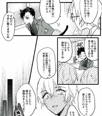 [Metoromania (Hato poppo)] Are you a cat? – Detective Conan dj [JP] – Gay Manga sex 6