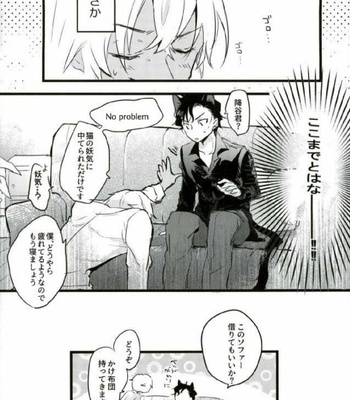 [Metoromania (Hato poppo)] Are you a cat? – Detective Conan dj [JP] – Gay Manga sex 13
