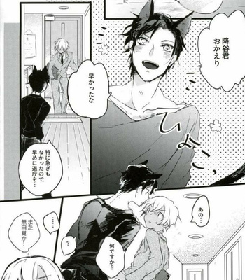 [Metoromania (Hato poppo)] Are you a cat? – Detective Conan dj [JP] – Gay Manga sex 19