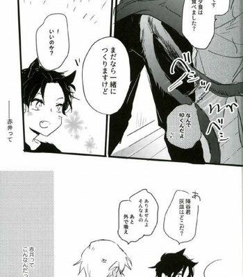 [Metoromania (Hato poppo)] Are you a cat? – Detective Conan dj [JP] – Gay Manga sex 20