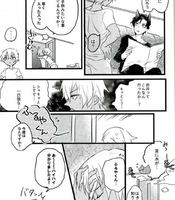 [Metoromania (Hato poppo)] Are you a cat? – Detective Conan dj [JP] – Gay Manga sex 22