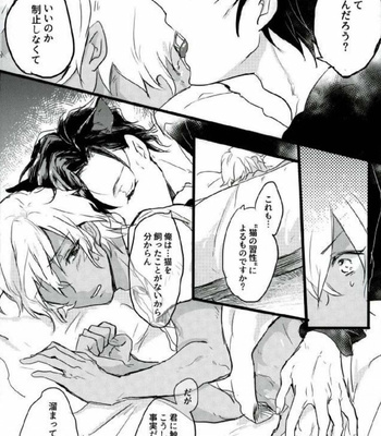 [Metoromania (Hato poppo)] Are you a cat? – Detective Conan dj [JP] – Gay Manga sex 26