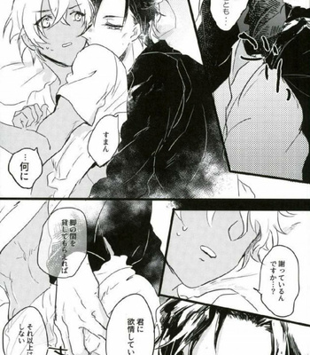 [Metoromania (Hato poppo)] Are you a cat? – Detective Conan dj [JP] – Gay Manga sex 27