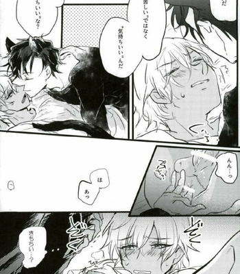 [Metoromania (Hato poppo)] Are you a cat? – Detective Conan dj [JP] – Gay Manga sex 32