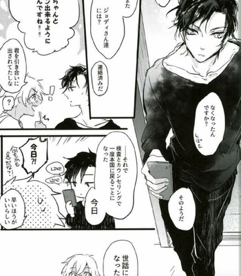 [Metoromania (Hato poppo)] Are you a cat? – Detective Conan dj [JP] – Gay Manga sex 37