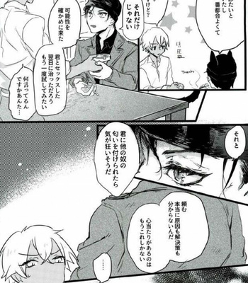 [Metoromania (Hato poppo)] Are you a cat? – Detective Conan dj [JP] – Gay Manga sex 42