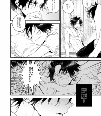 [AROARU/ Larva] be dyed XXX – One Piece dj [JP] – Gay Manga sex 10