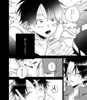 [AROARU/ Larva] be dyed XXX – One Piece dj [JP] – Gay Manga sex 24
