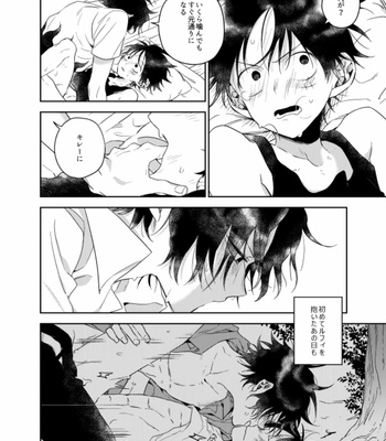 [AROARU/ Larva] be dyed XXX – One Piece dj [JP] – Gay Manga sex 4