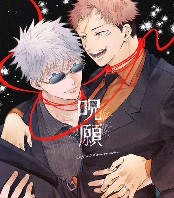 Gay Manga - [Mujyo Sanka] Curse – Jujutsu Kaisen dj [JP] – Gay Manga