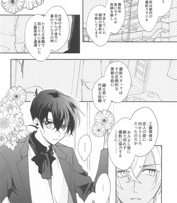 [Shiraai (Ramuko)] Noisy Communication – Detective Conan dj [JP] – Gay Manga sex 3
