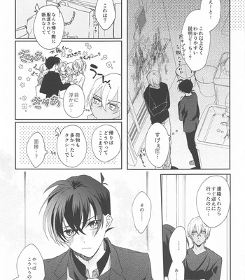 [Shiraai (Ramuko)] Noisy Communication – Detective Conan dj [JP] – Gay Manga sex 4