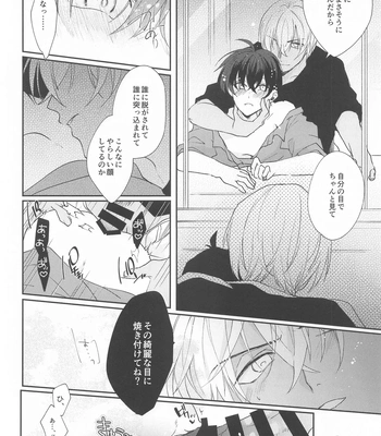 [Shiraai (Ramuko)] Noisy Communication – Detective Conan dj [JP] – Gay Manga sex 11
