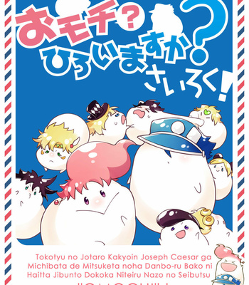 [Kimigurui/ Hiokirass] Do You Pick Up Rice Cakes – JoJo’s Bizarre Adventure dj [Eng] – Gay Manga thumbnail 001