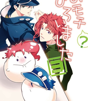 [Kimigurui/ Hiokirass] Do You Pick Up Rice Cakes – JoJo’s Bizarre Adventure dj [Eng] – Gay Manga sex 57