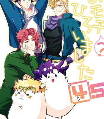 [Kimigurui/ Hiokirass] Do You Pick Up Rice Cakes – JoJo’s Bizarre Adventure dj [Eng] – Gay Manga sex 110