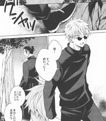 [MHB (Asari)] Motto Zutto – Jujutsu Kaisen dj [JP] – Gay Manga sex 4