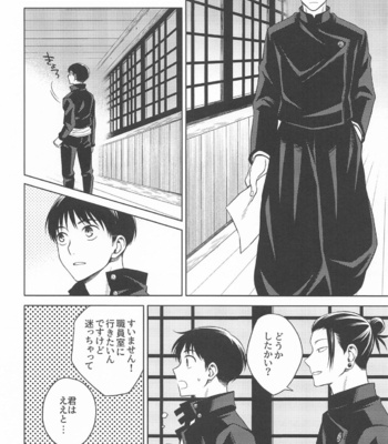 [MHB (Asari)] Motto Zutto – Jujutsu Kaisen dj [JP] – Gay Manga sex 7