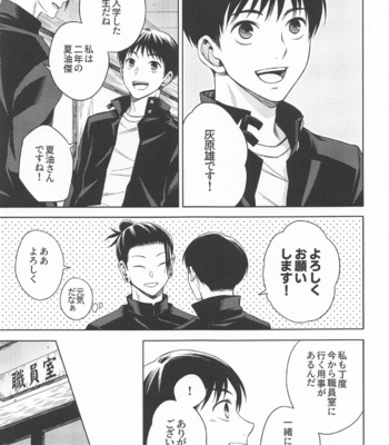 [MHB (Asari)] Motto Zutto – Jujutsu Kaisen dj [JP] – Gay Manga sex 8